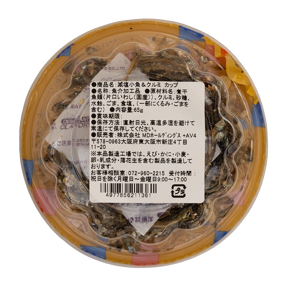 減塩小魚&クルミ カップ