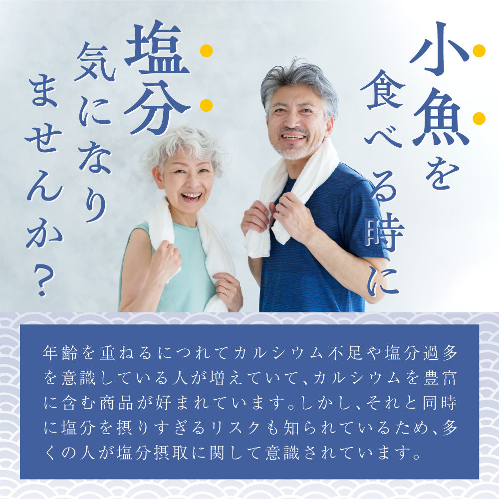 減塩小魚&クルミ カップ