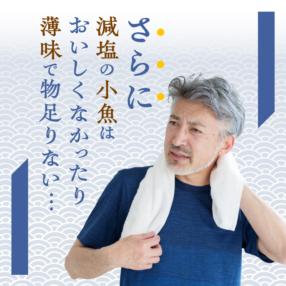 減塩小魚&クルミ カップ