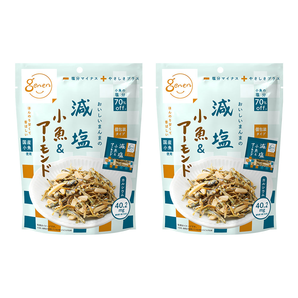 減塩小魚&アーモンド