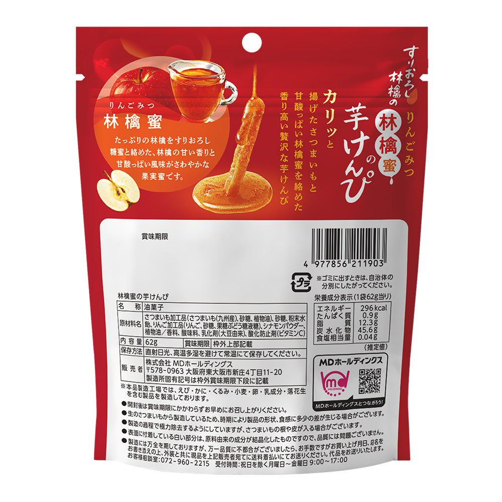 ブラックフライデー りんご蜜芋けんぴ 3袋