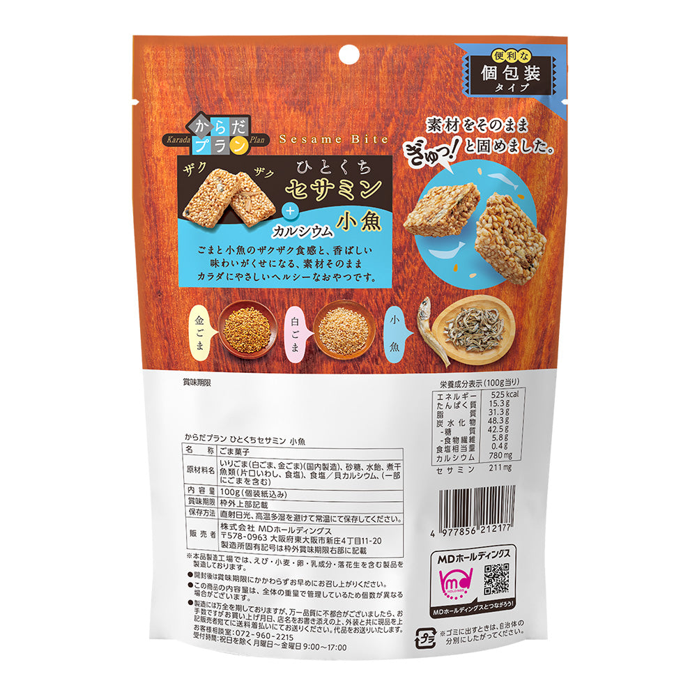 大感謝祭 からだプラン ひとくちセサミン 小魚 大感謝セット
