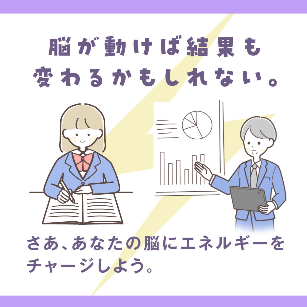 ぶどう糖チャージ