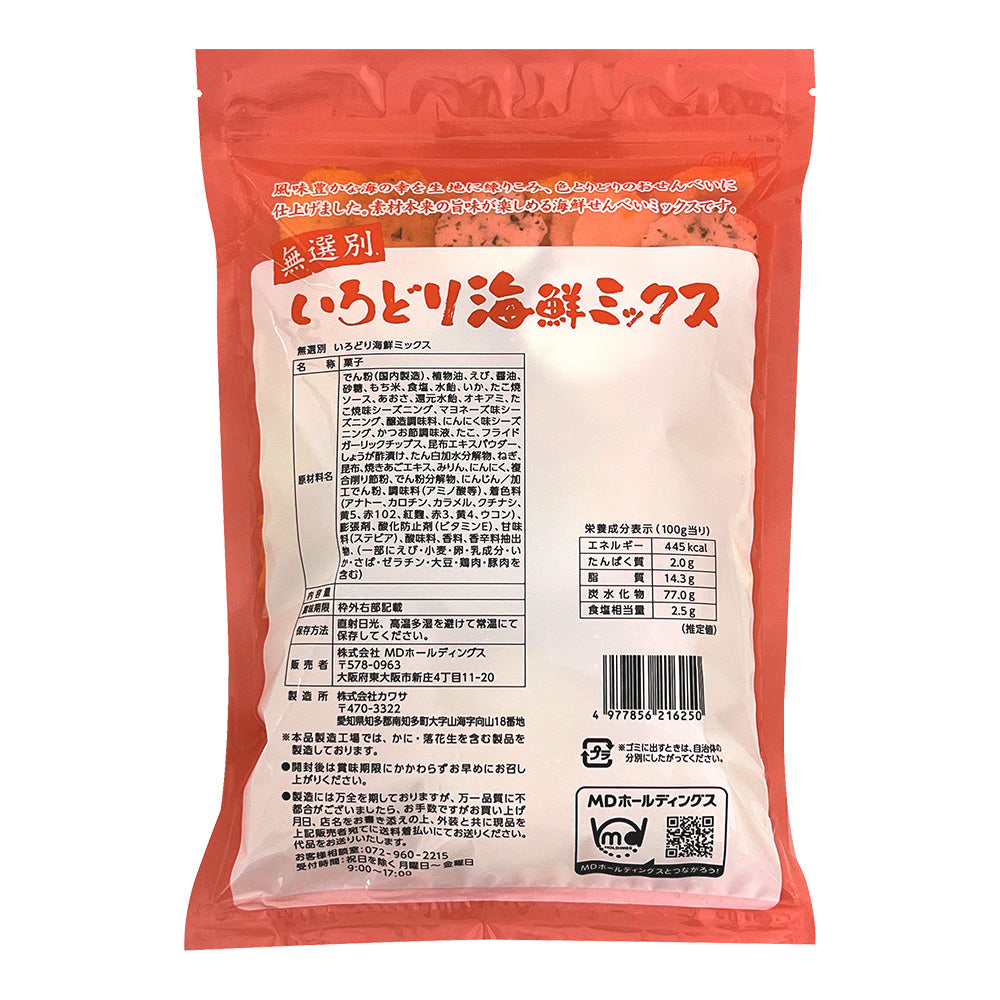 無選別 いろどり海鮮ミックス