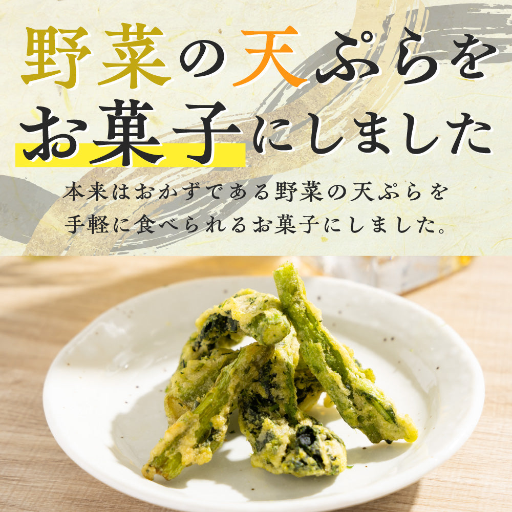 菜の花の天ぷら