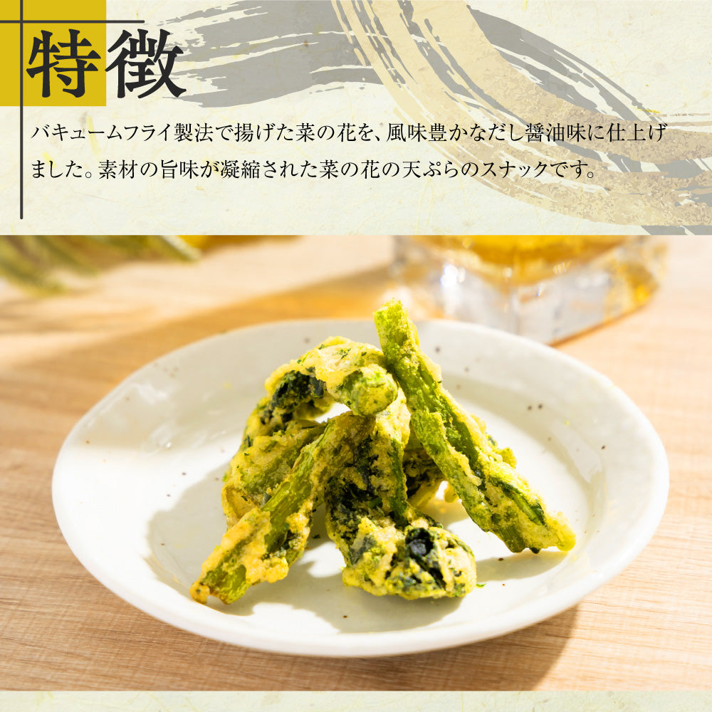 菜の花の天ぷら
