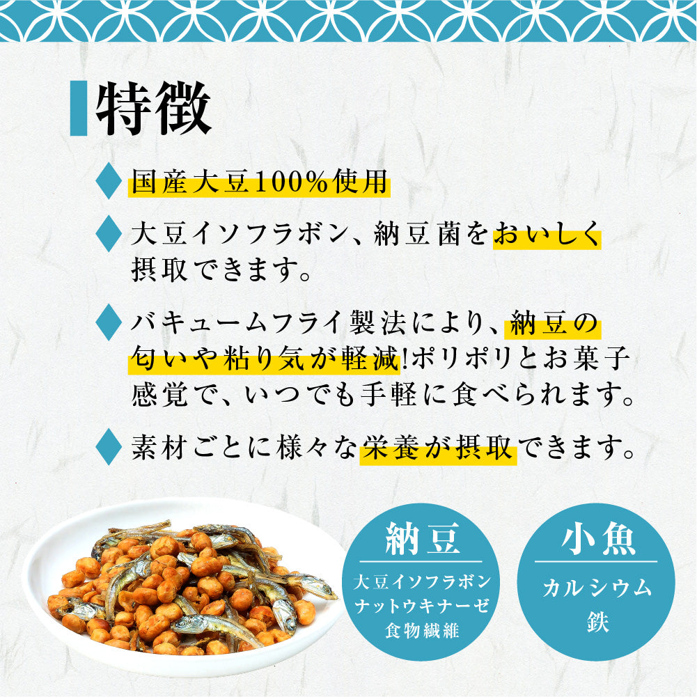 大豆習慣 納豆小魚
