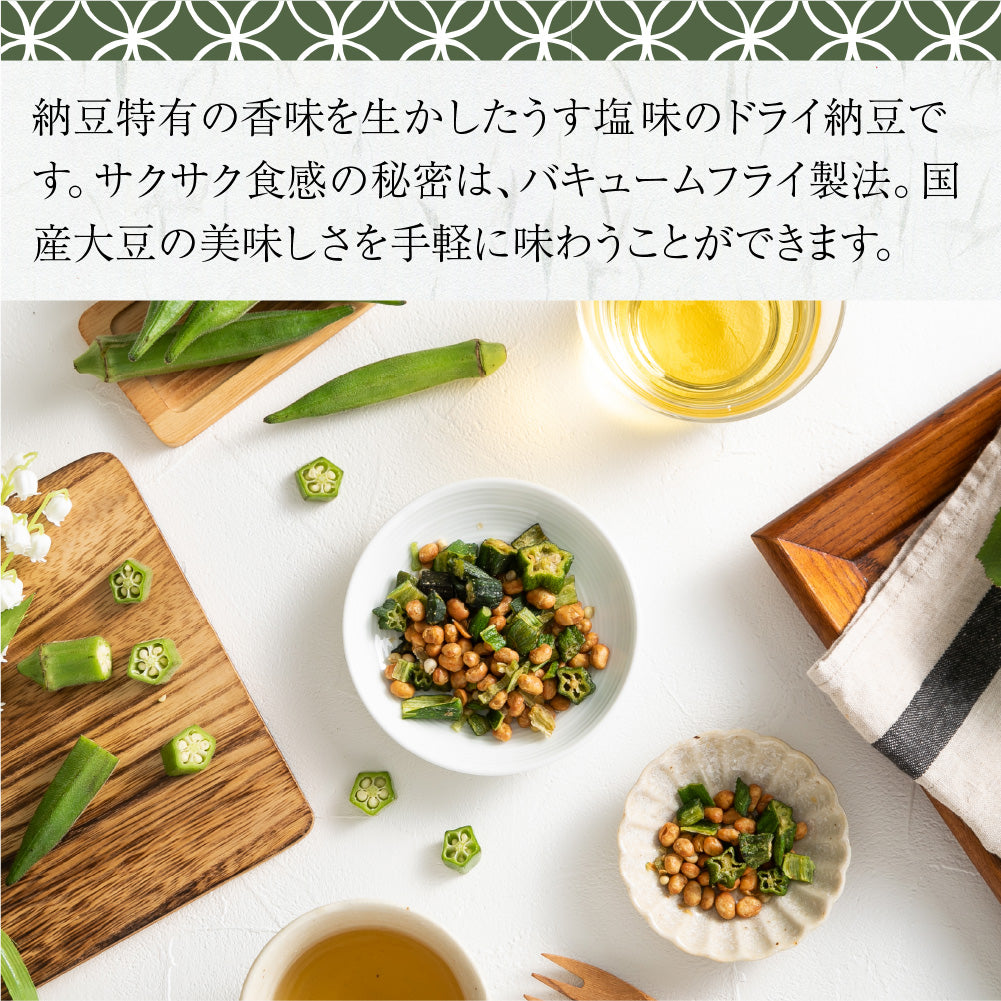 大豆習慣 納豆おくら