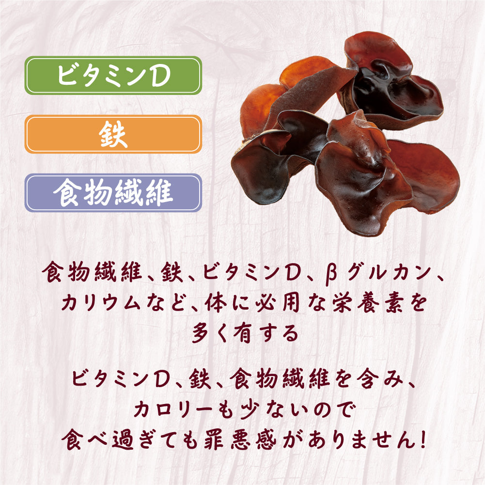 広告限定 きになるきくらげ 梅しそ味 12袋セット