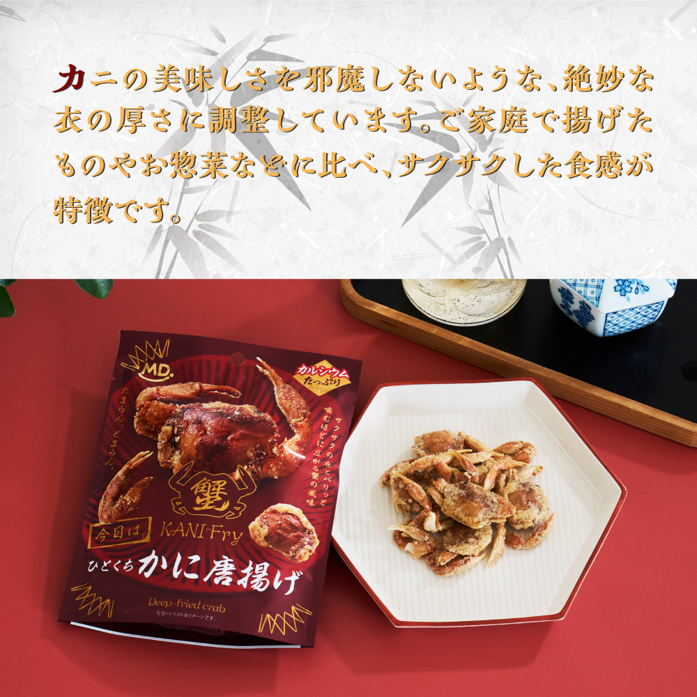 ひとくちかに唐揚げ