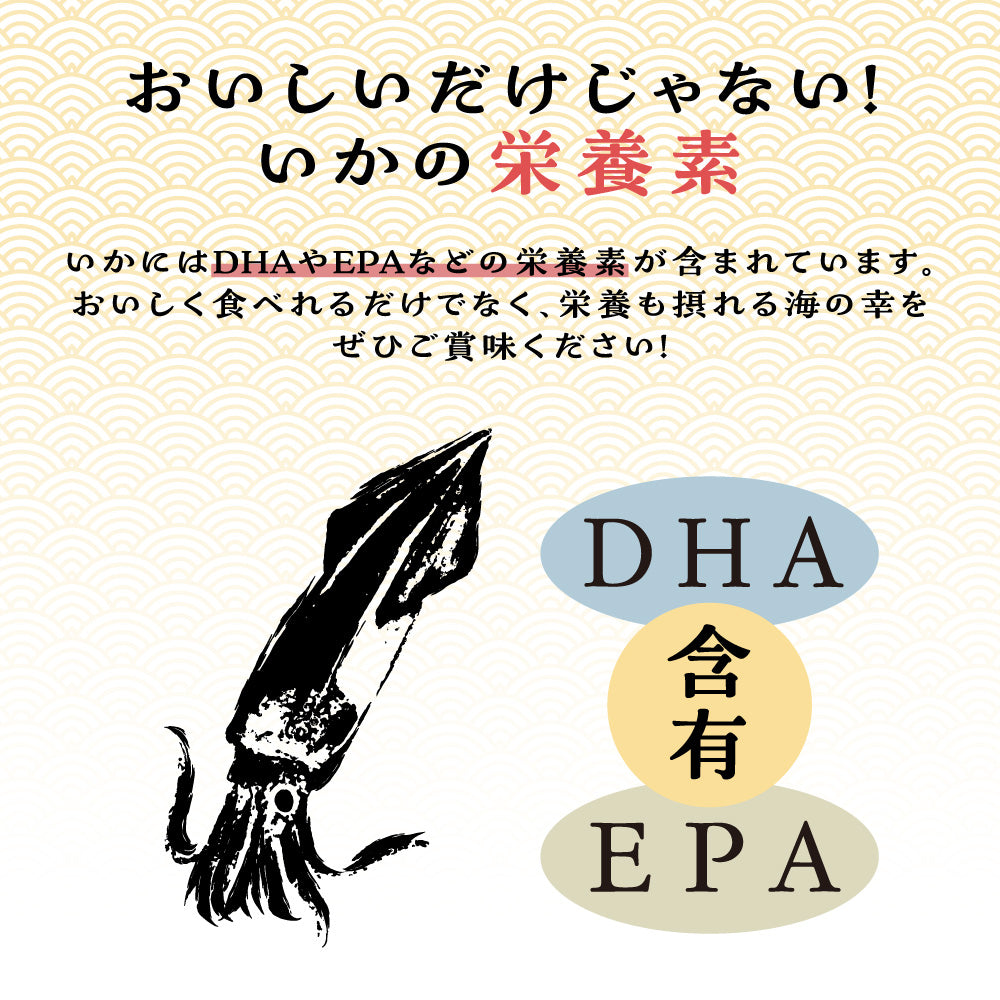 黒艶いかげそ炙り焼