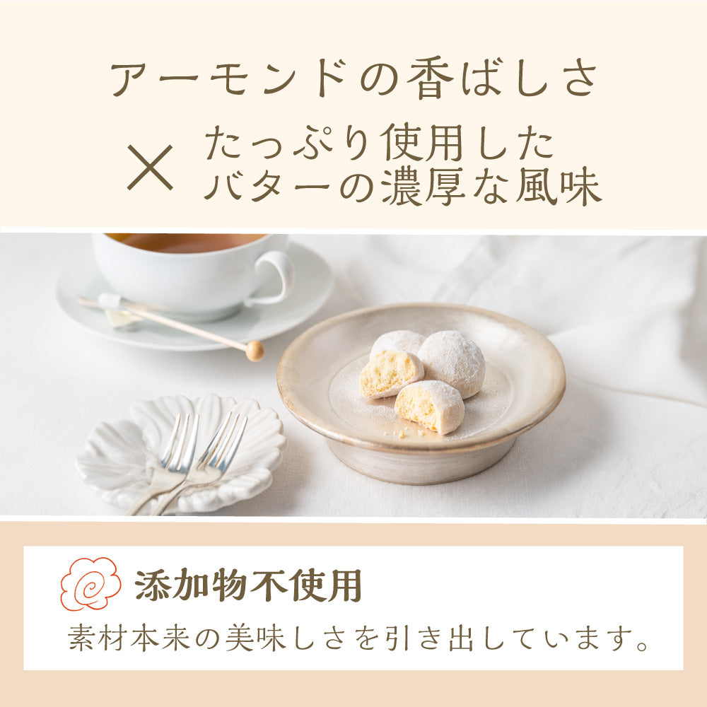 シルキー くちどけクッキー