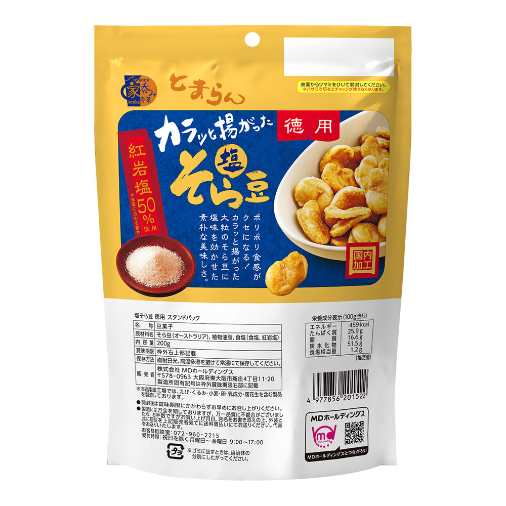 塩そら豆 徳用 スタンドパック