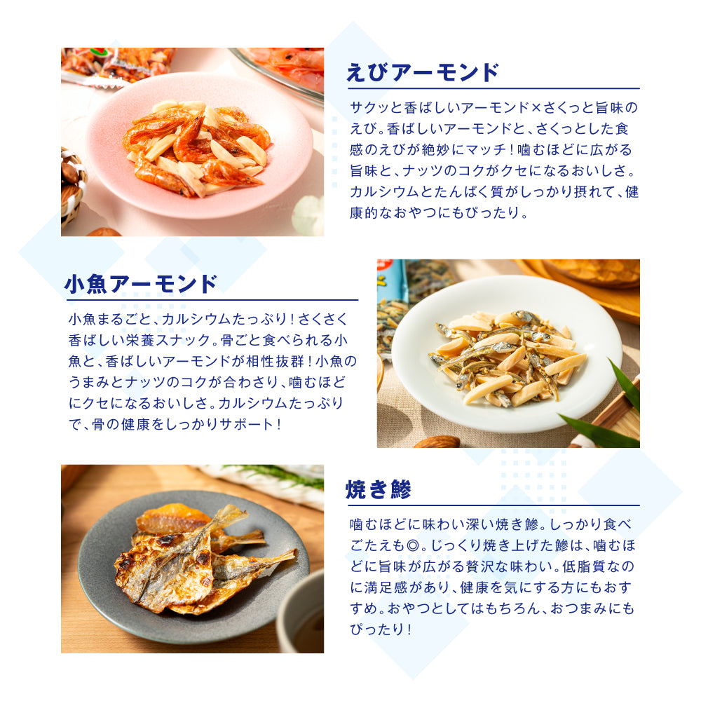 カルシウムアソート 徳用BOX