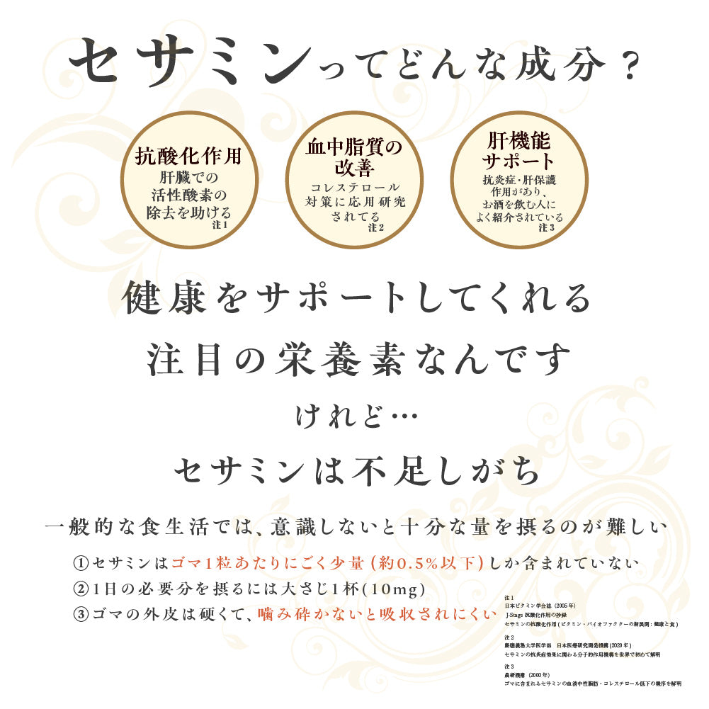 からだプラン ひとくちセサミン