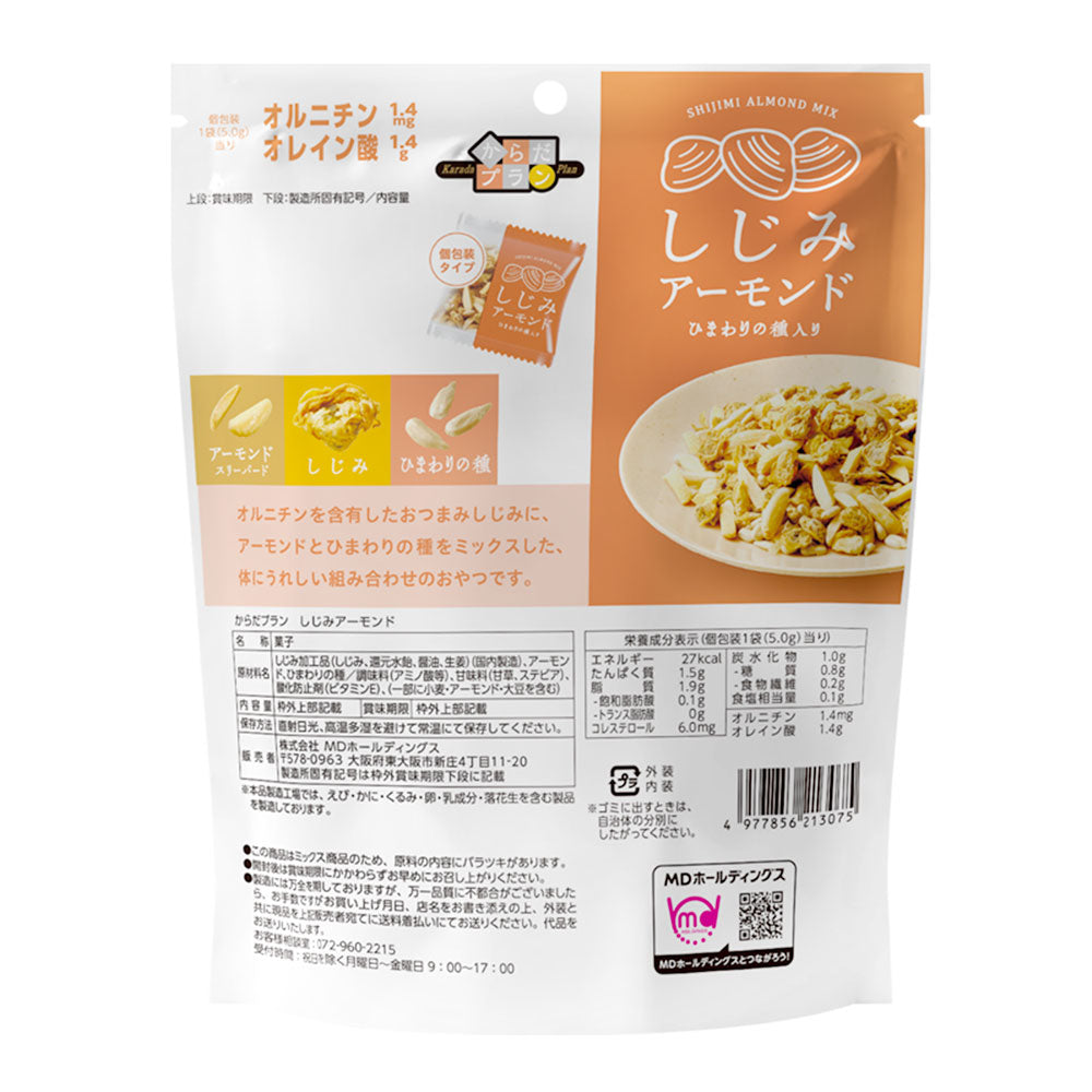 年末年始セール からだプラン しじみアーモンド 福箱