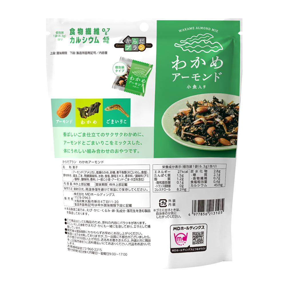 年末年始セール からだプラン わかめアーモンド 福箱