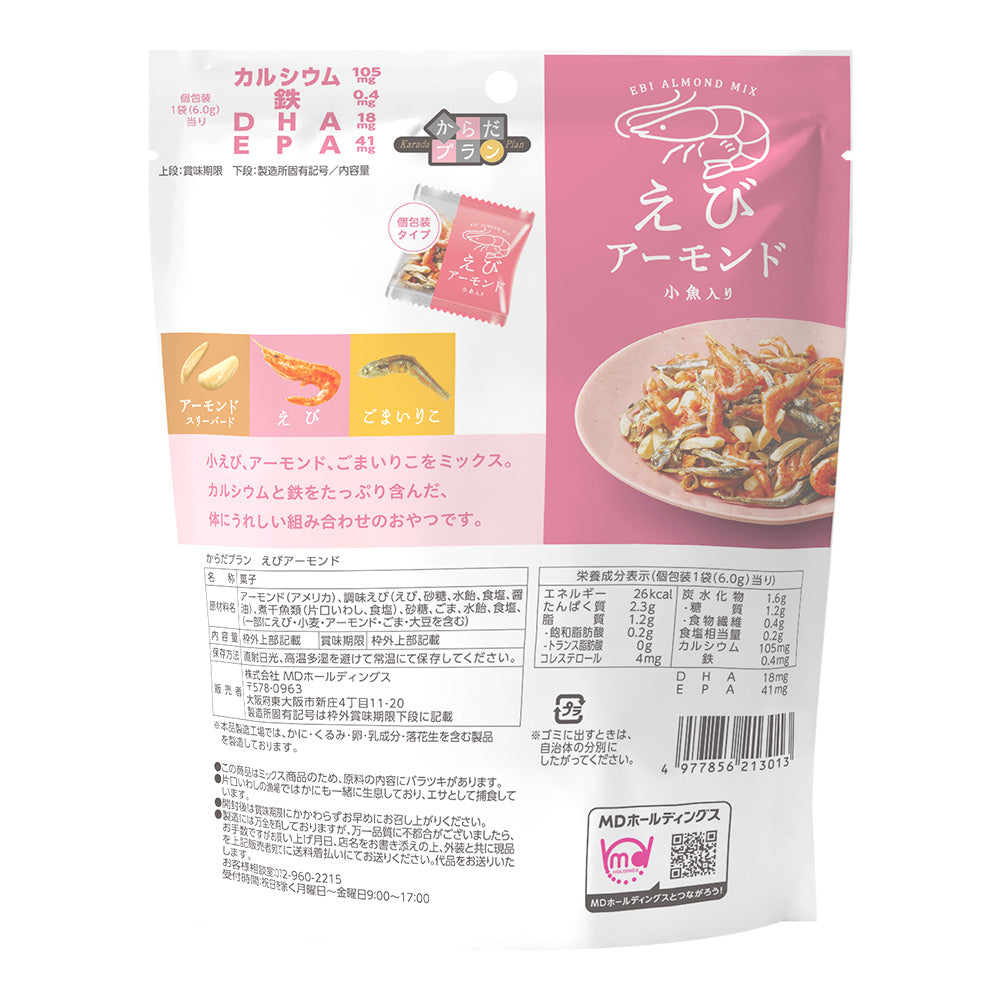 からだプランシリーズ全7種アソートセット