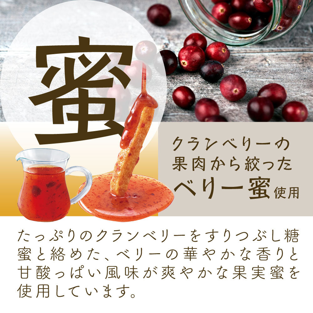 ベリー蜜の芋けんぴ