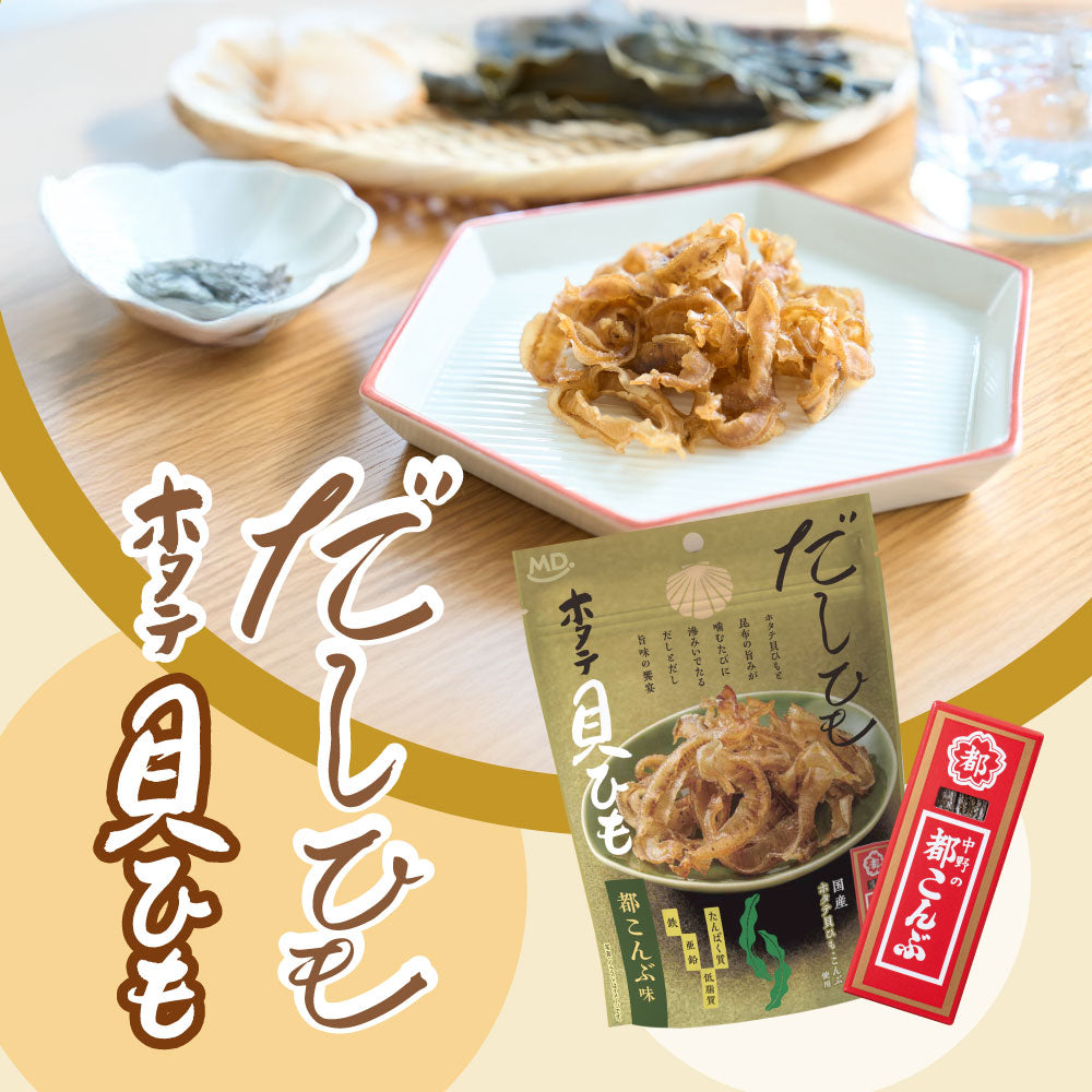 だしひも ホタテ貝ひも 都こんぶ味