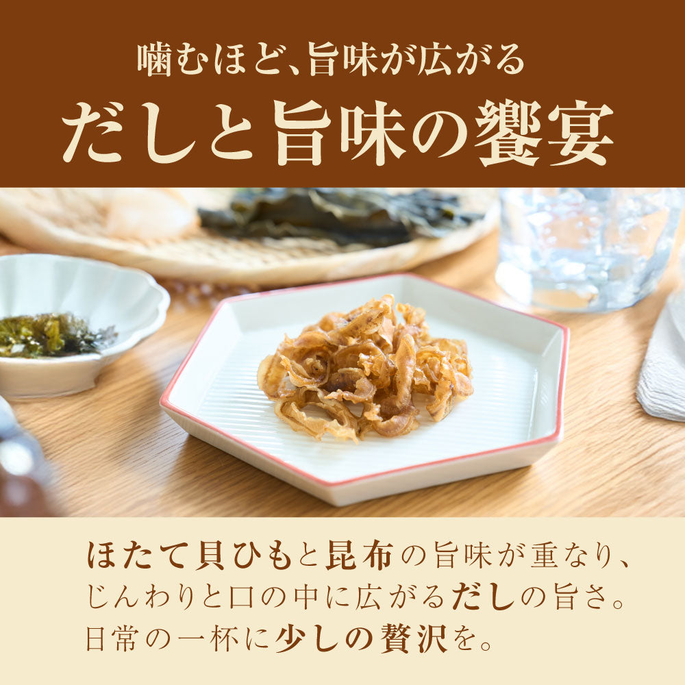だしひも ホタテ貝ひも 都こんぶ味