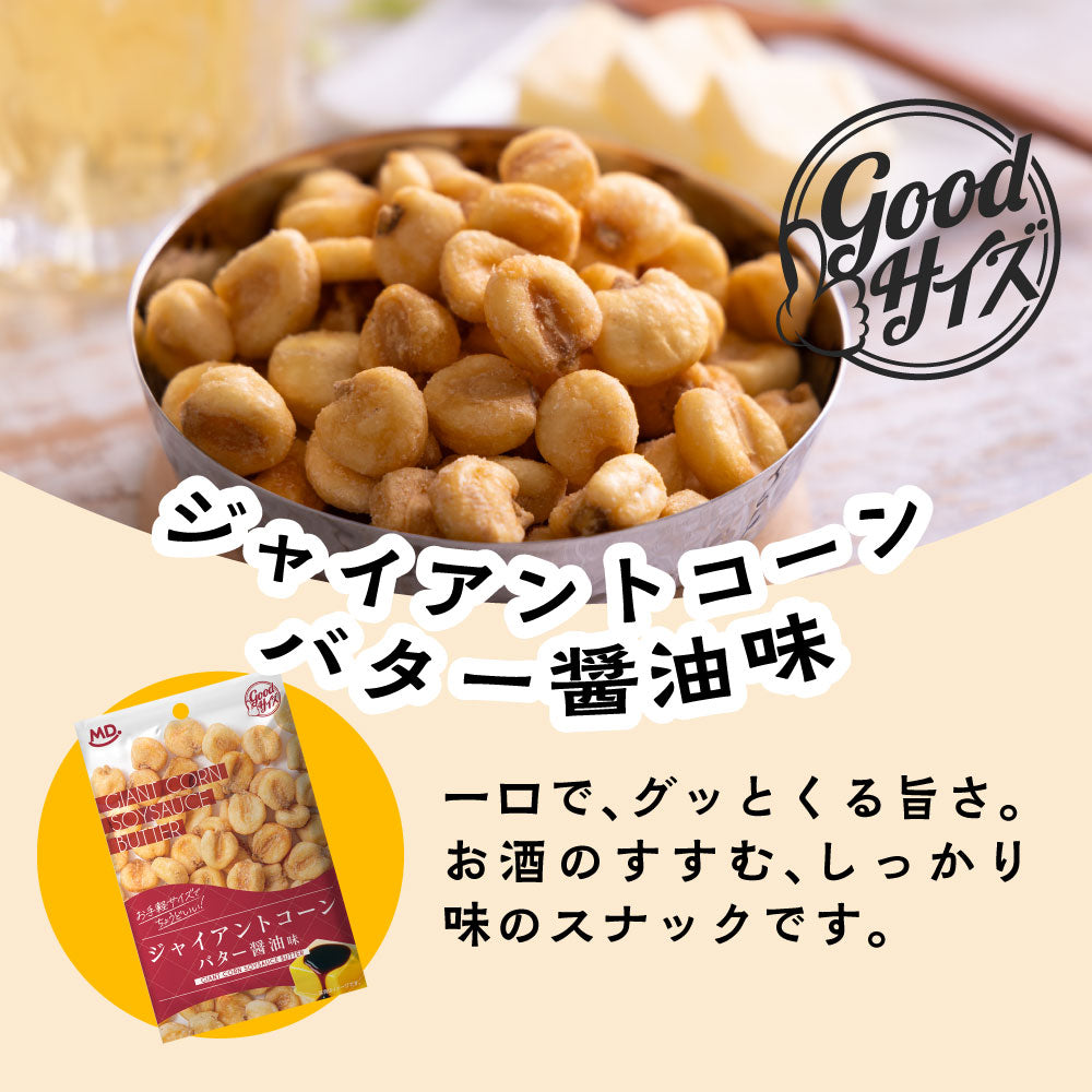 グッドサイズ ジャイアントコーン バター醤油味