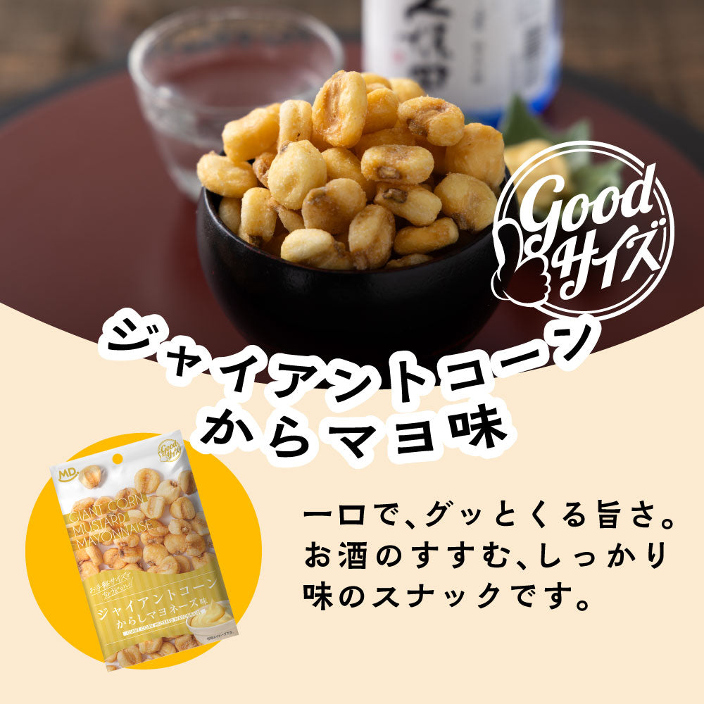 グッドサイズ ジャイアントコーン からしマヨネーズ味