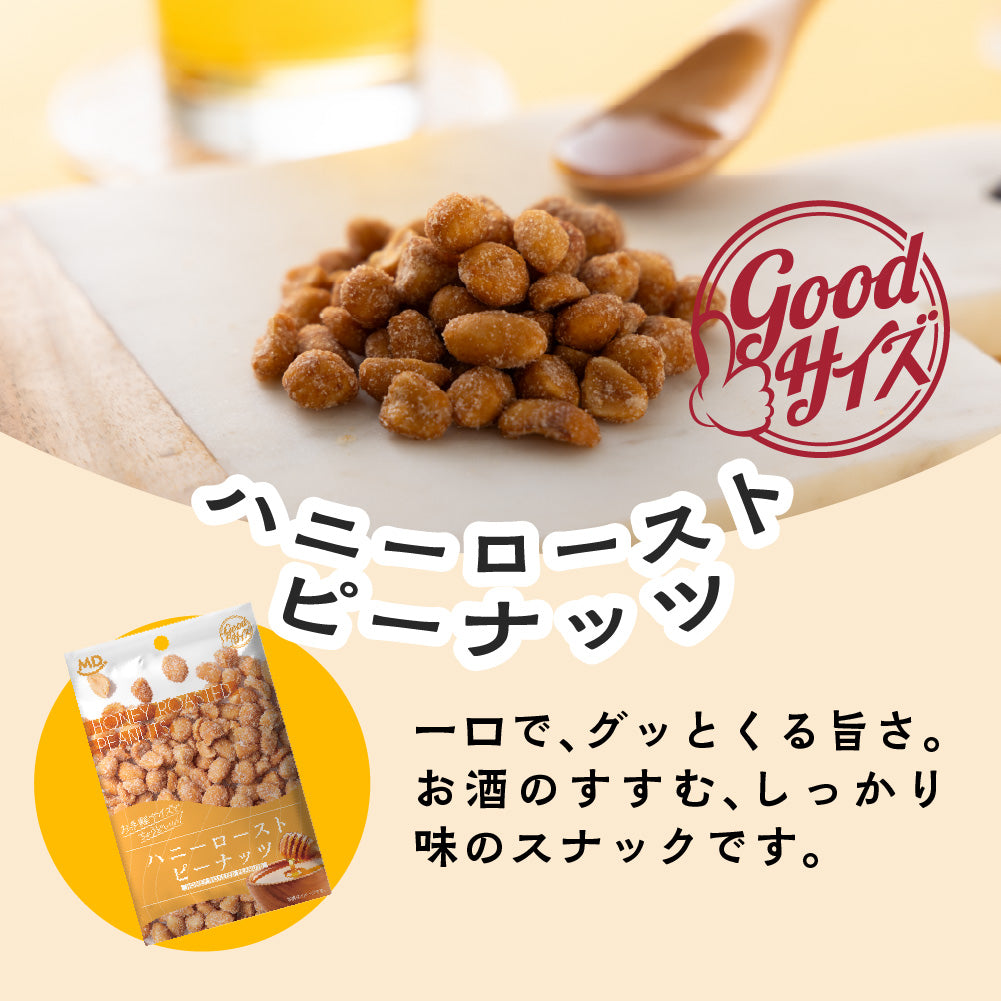 グッドサイズ ハニーローストピーナッツ