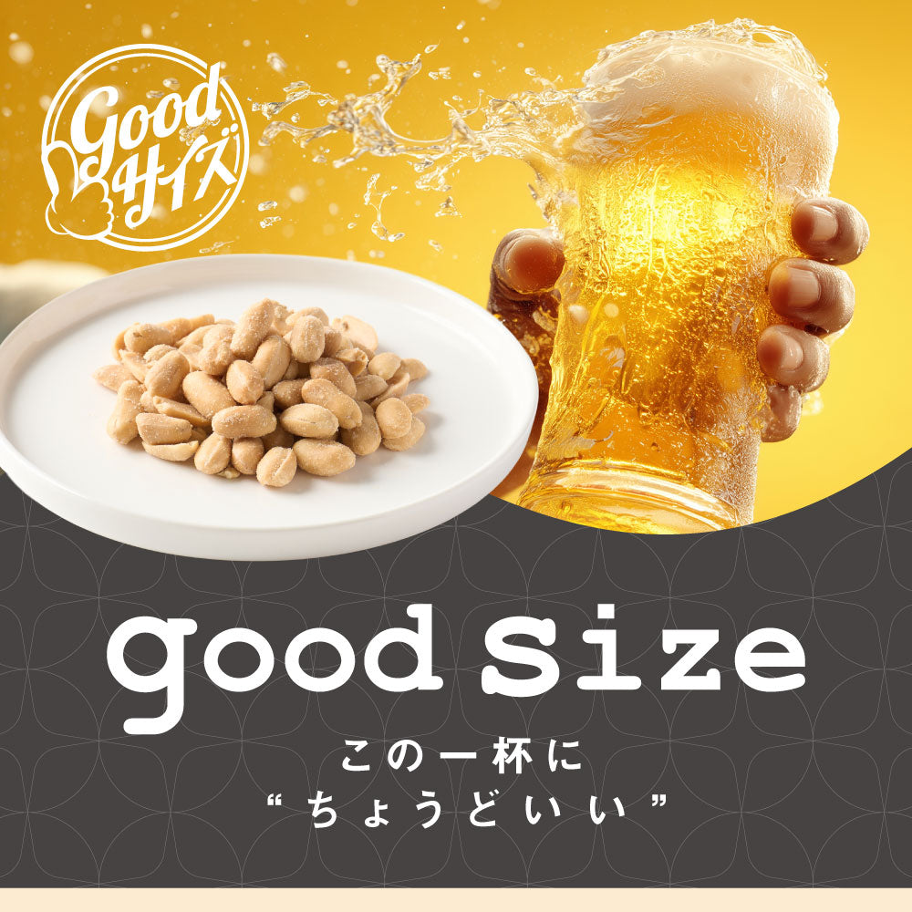 グッドサイズ 黒トリュフ塩ピーナッツ
