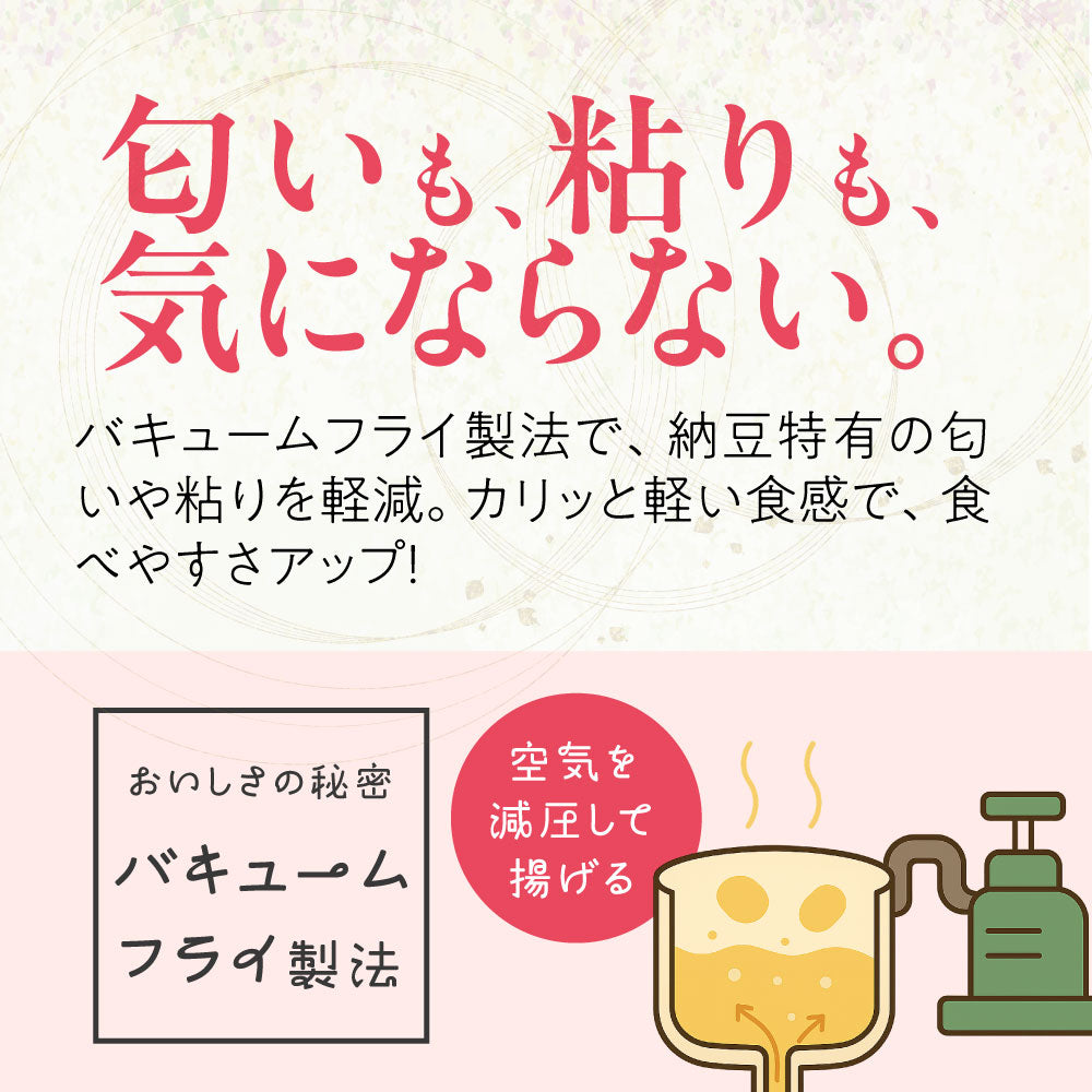 大豆習慣 梅しそ納豆と柿の種