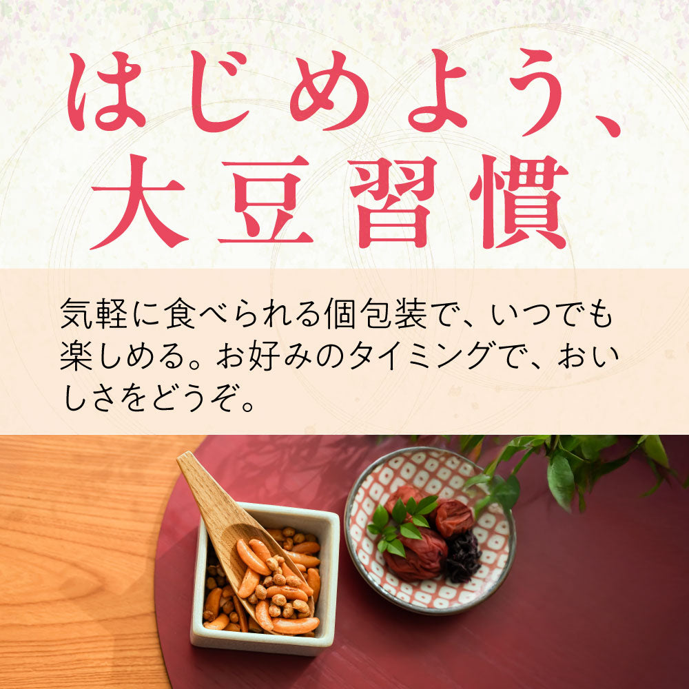 大豆習慣 梅しそ納豆と柿の種