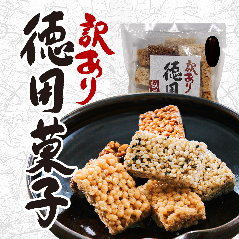 訳あり徳用菓子 4種のおこしミックス