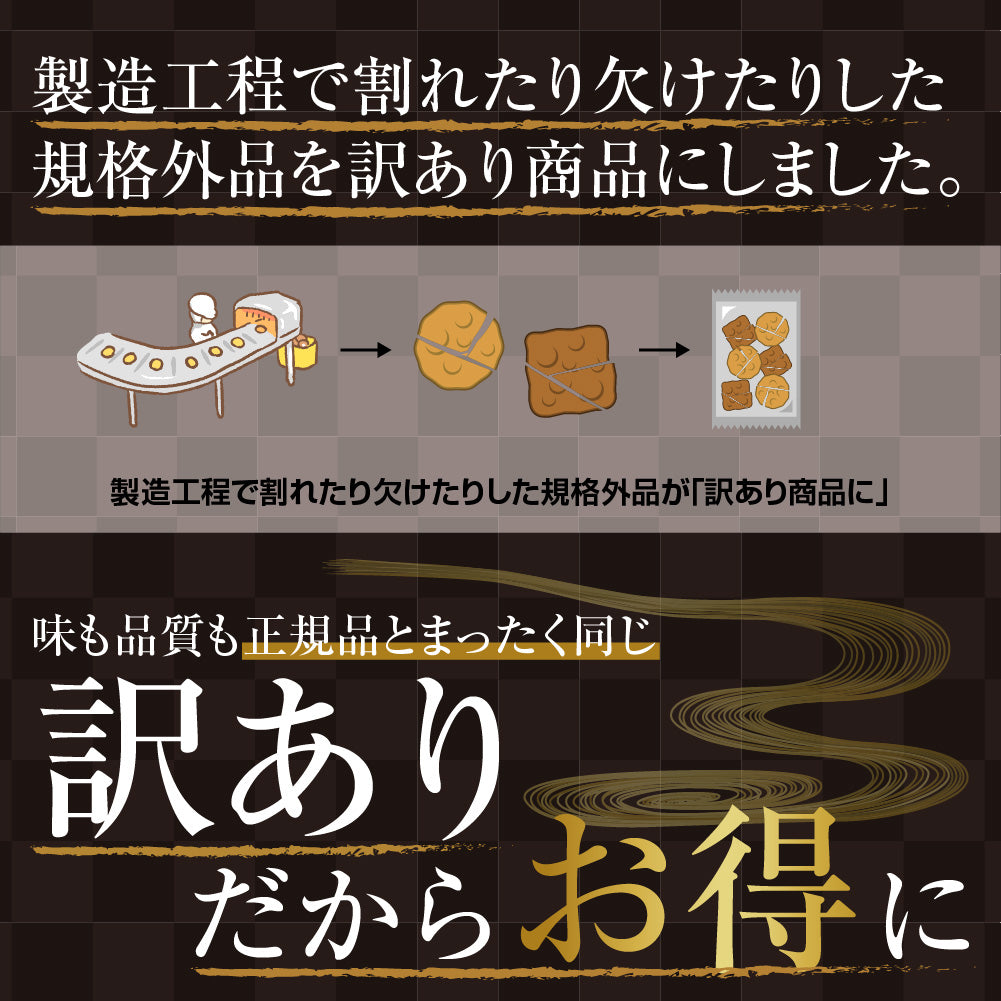 訳あり徳用菓子 4種のおこしミックス