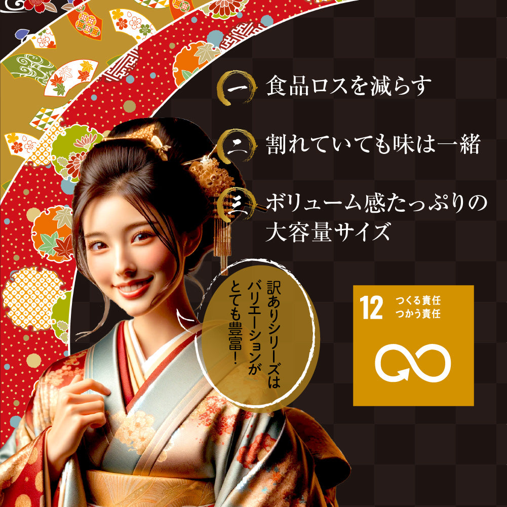 訳あり徳用菓子 4種のおこしミックス