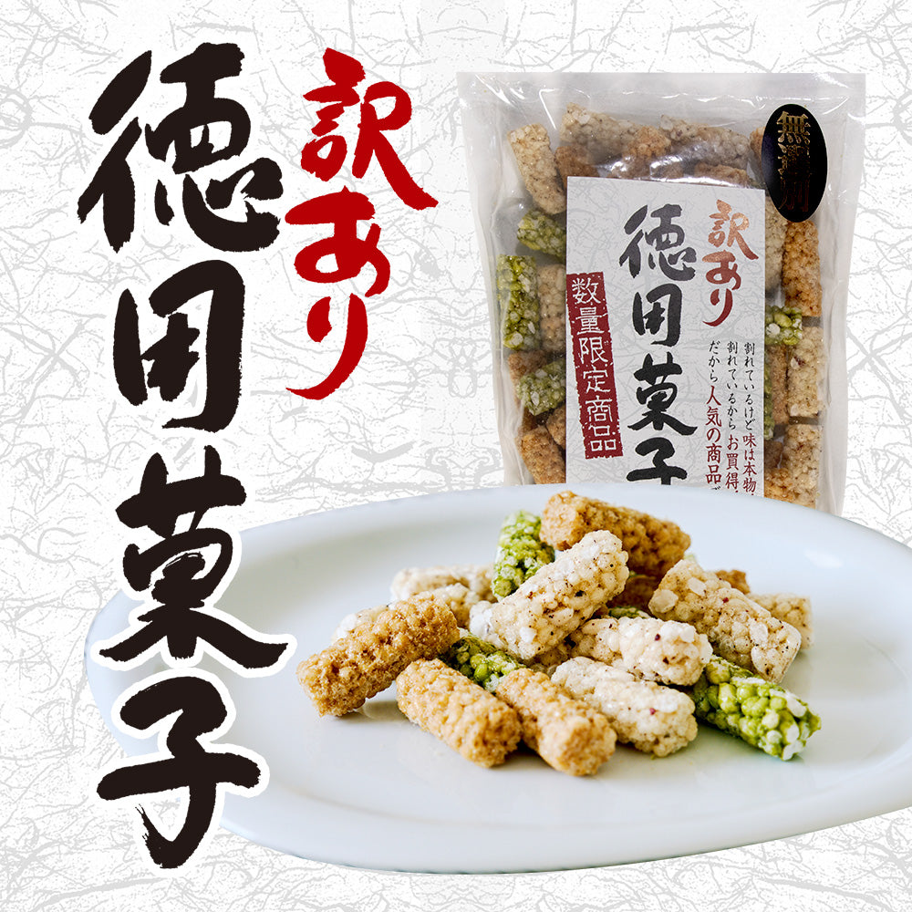訳あり徳用菓子 ざくざく棒ミックス