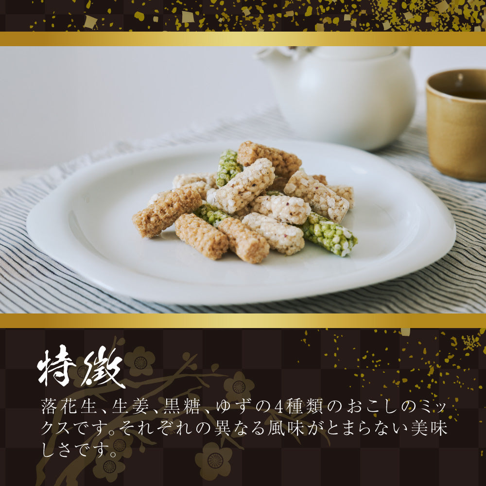 訳あり徳用菓子 ざくざく棒ミックス