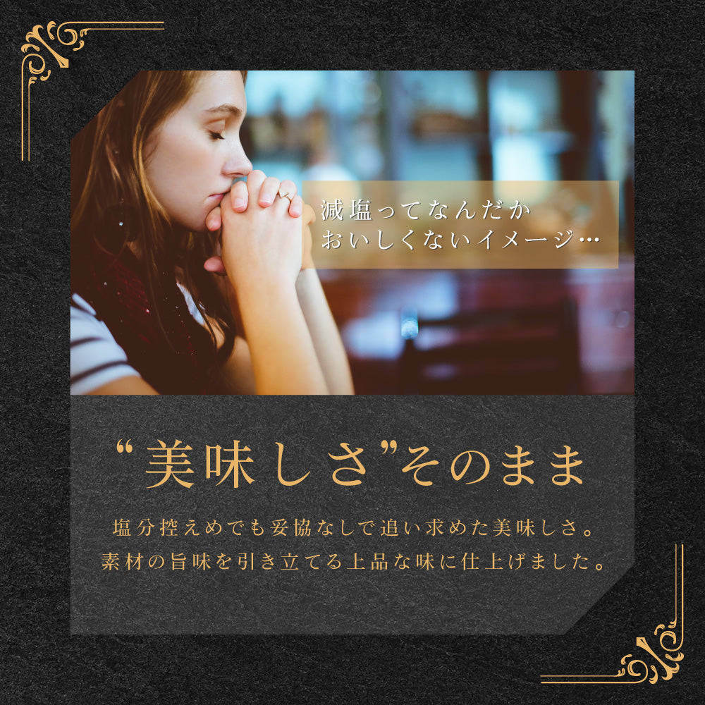森の黒トリュフ塩ナッツミックス 減塩