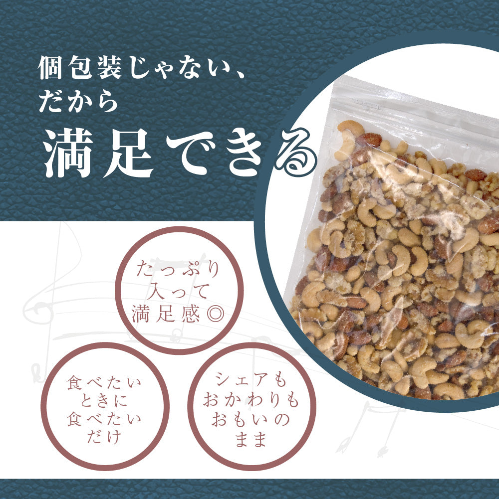 【平袋】ブルーチーズナッツミックス