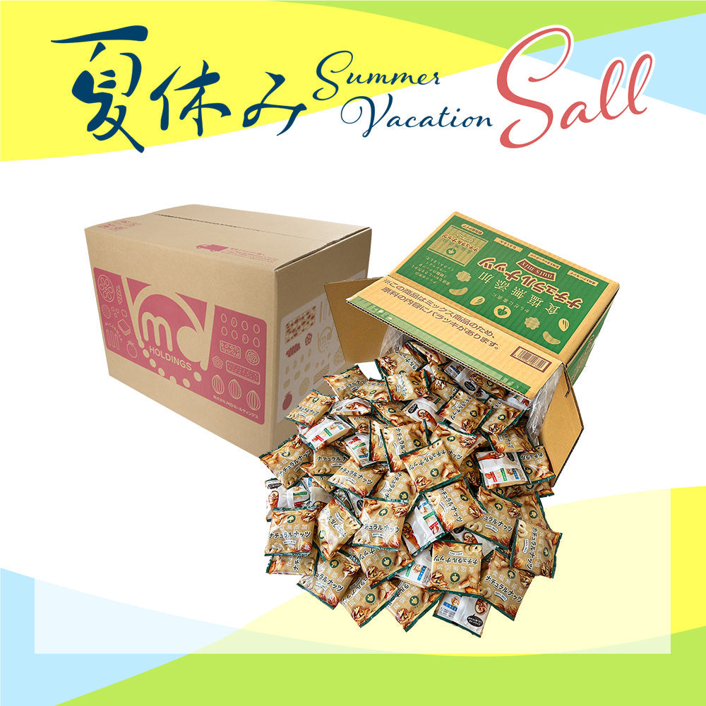 2025夏休み ナチュラルナッツ 徳用BOX 超ボリュームセット