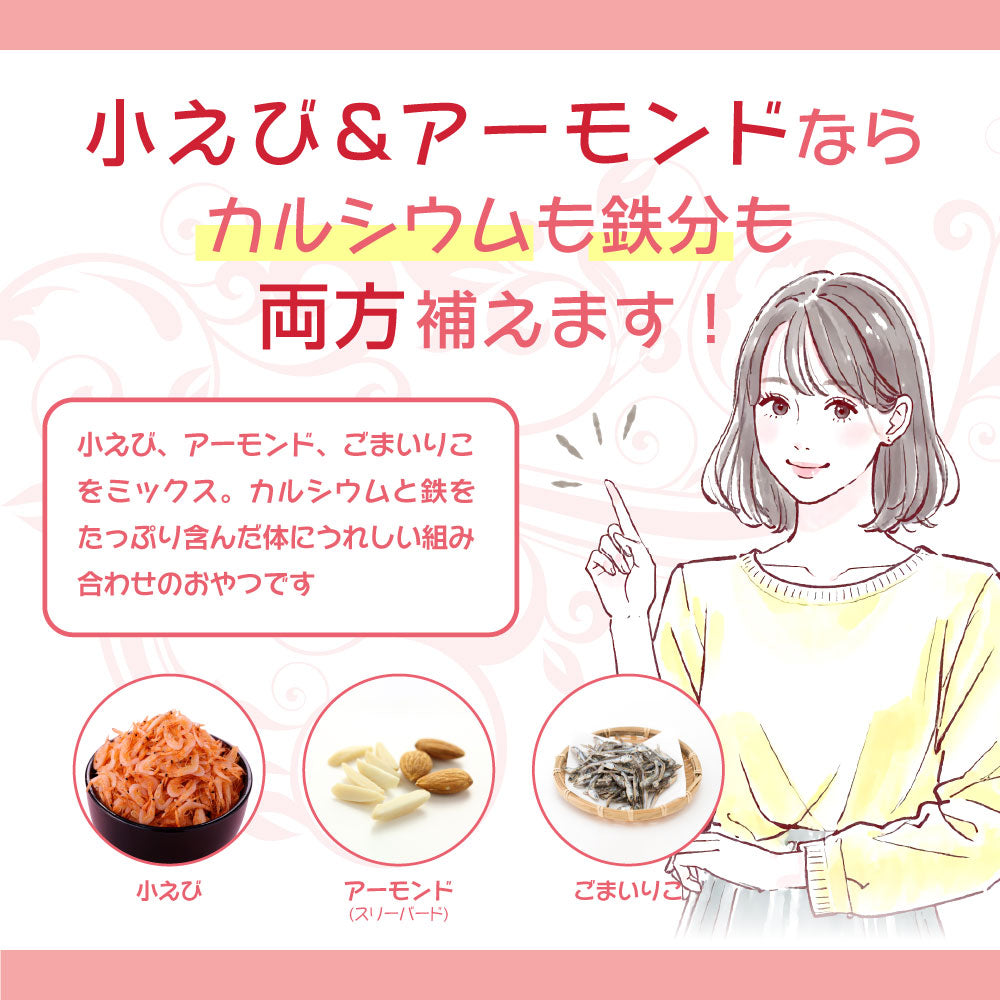 からだプラン えびアーモンド