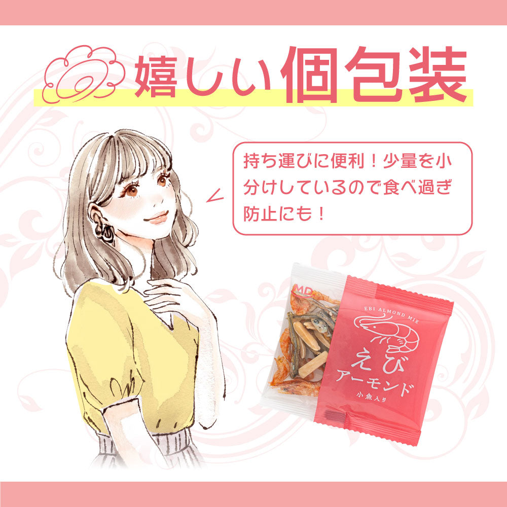 からだプラン えびアーモンド