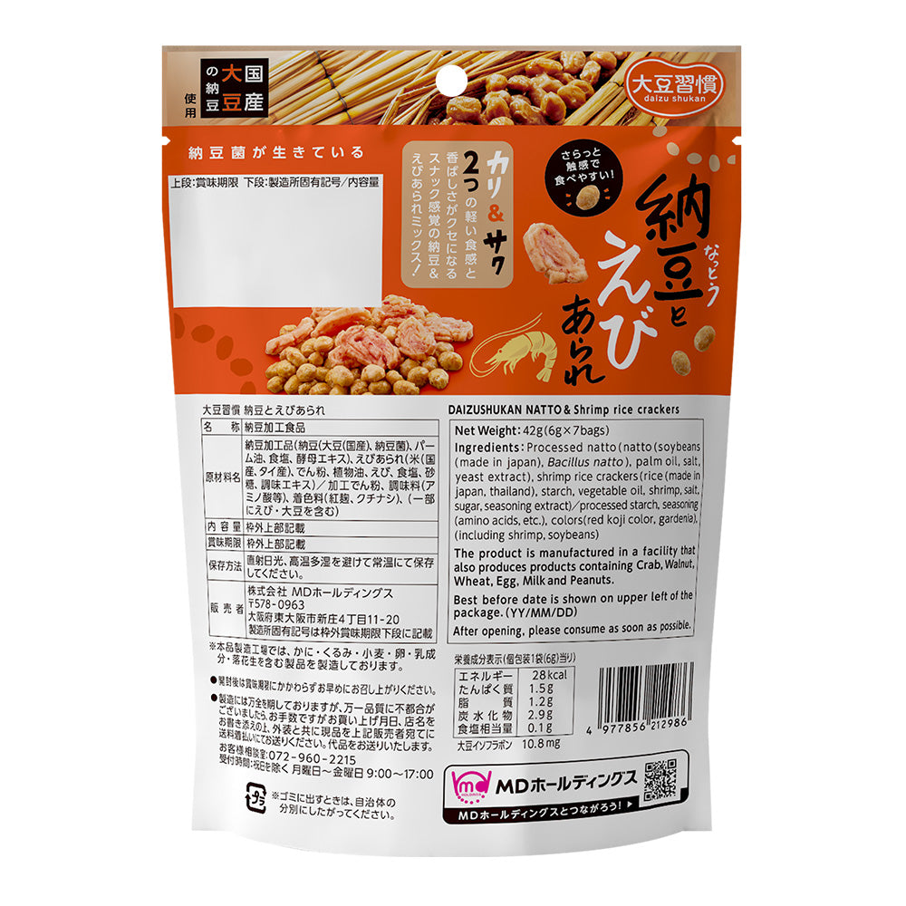 大豆習慣 納豆とえびあられ