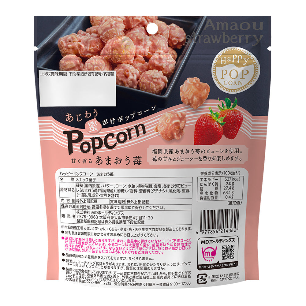ハッピーポップコーン あまおう苺