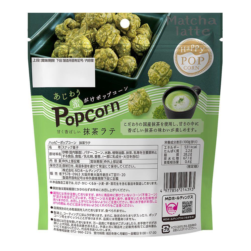 ハッピーポップコーン 抹茶ラテ