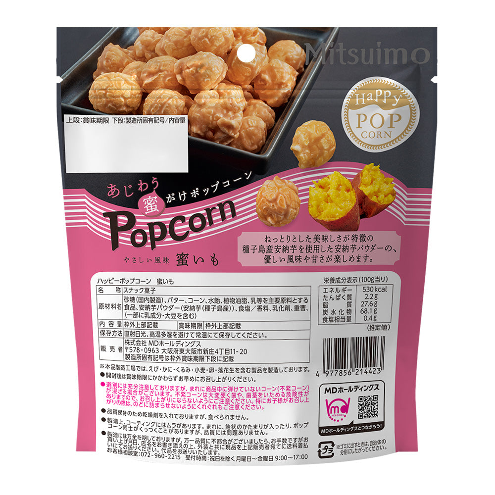 ハッピーポップコーン 蜜いも