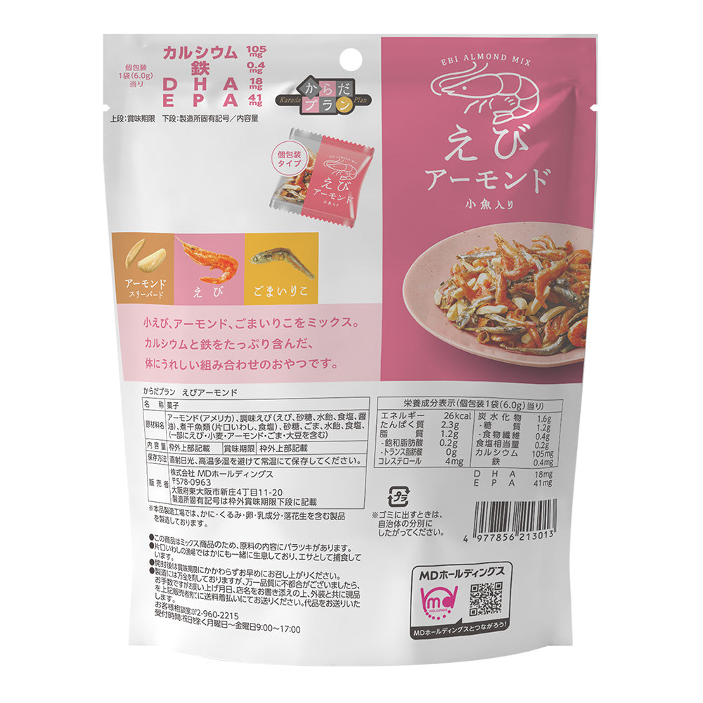 からだプラン えびアーモンド
