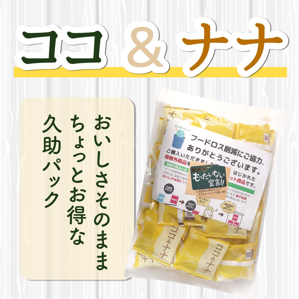 久助 ココ&ナナ