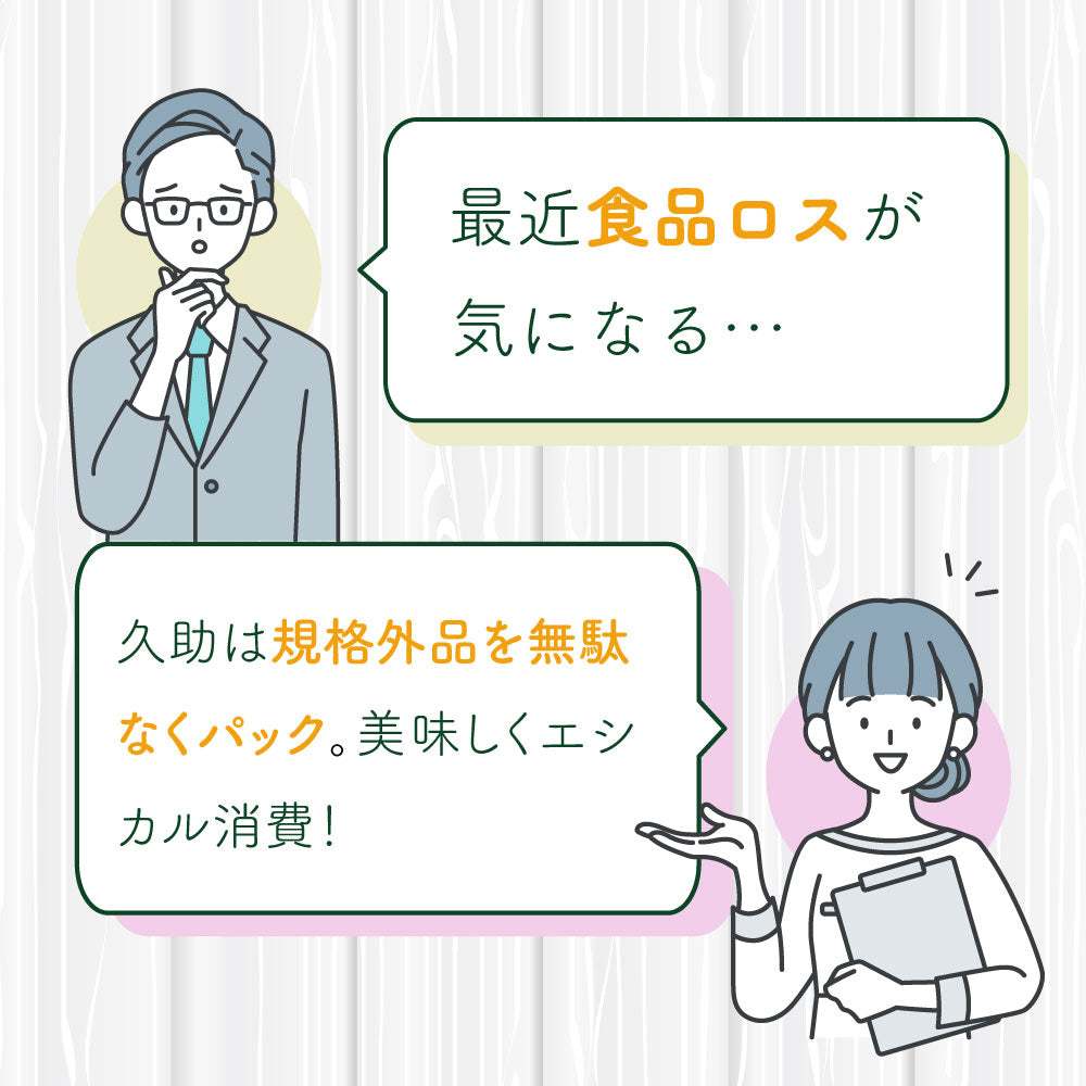 久助 ココ&ナナ
