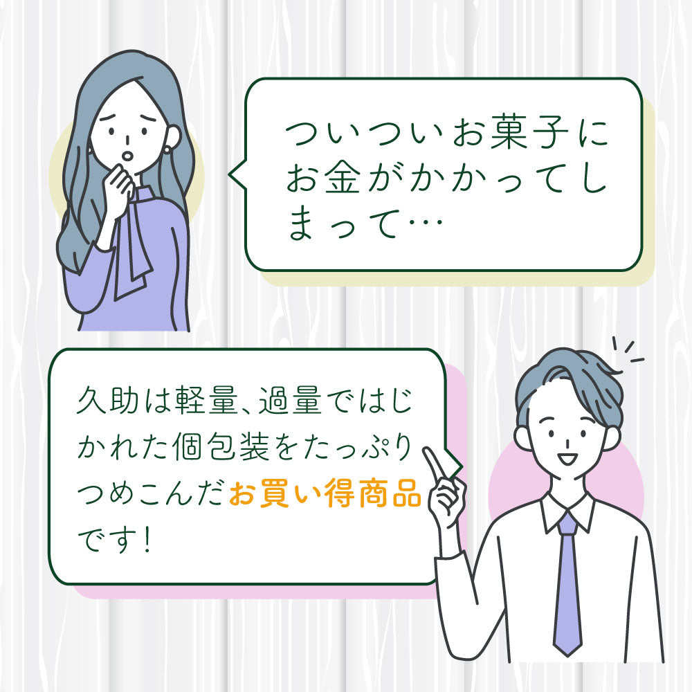 久助 ココ&ナナ