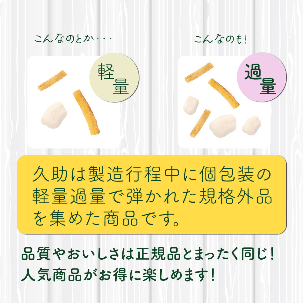 久助 ココ&ナナ
